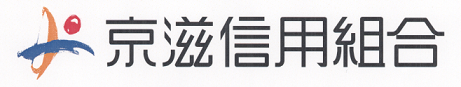 京滋信用組合