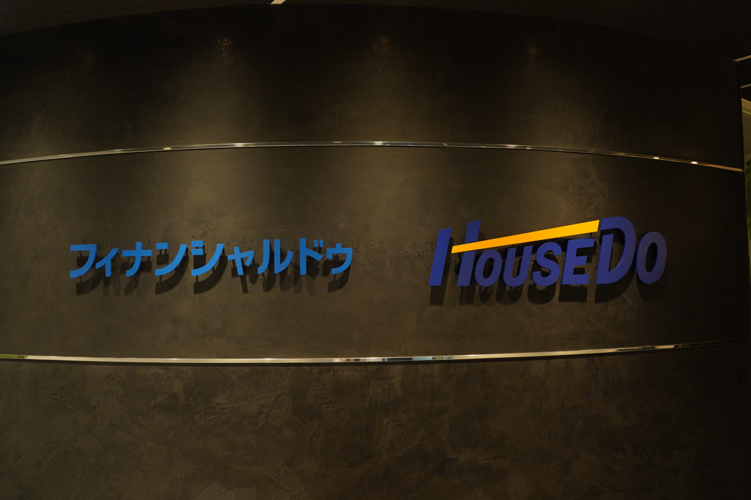 流動性のわな - 株式会社フィナンシャルドゥ