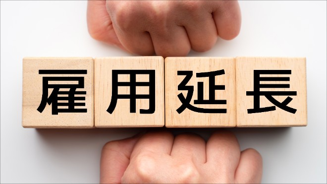 定年が70歳に 70歳就業確保法や高年齢者雇用安定法についてわかりやすく解説 株式会社フィナンシャルドゥ 定年が70歳に 70歳就業確保法や高年齢者雇用安定法についてわかりやすく解説 株式会社フィナンシャルドゥ